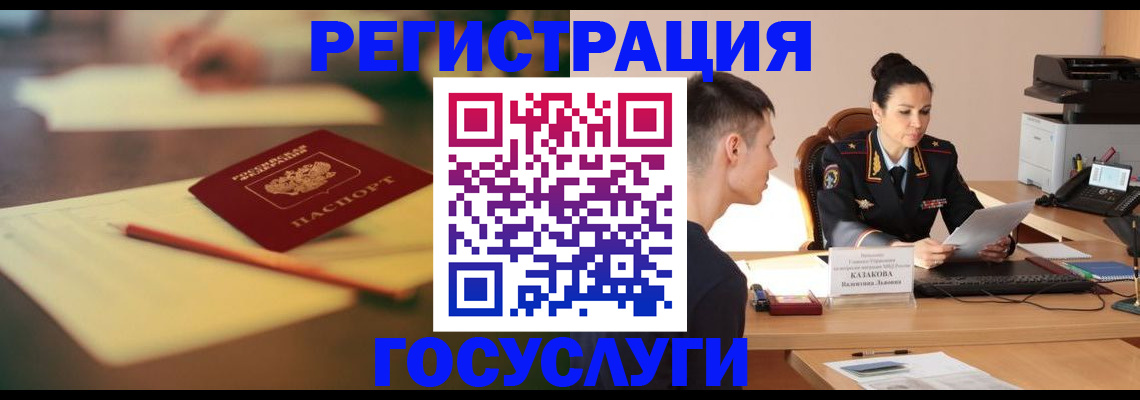 временная регистрация в квартире в Полысаево