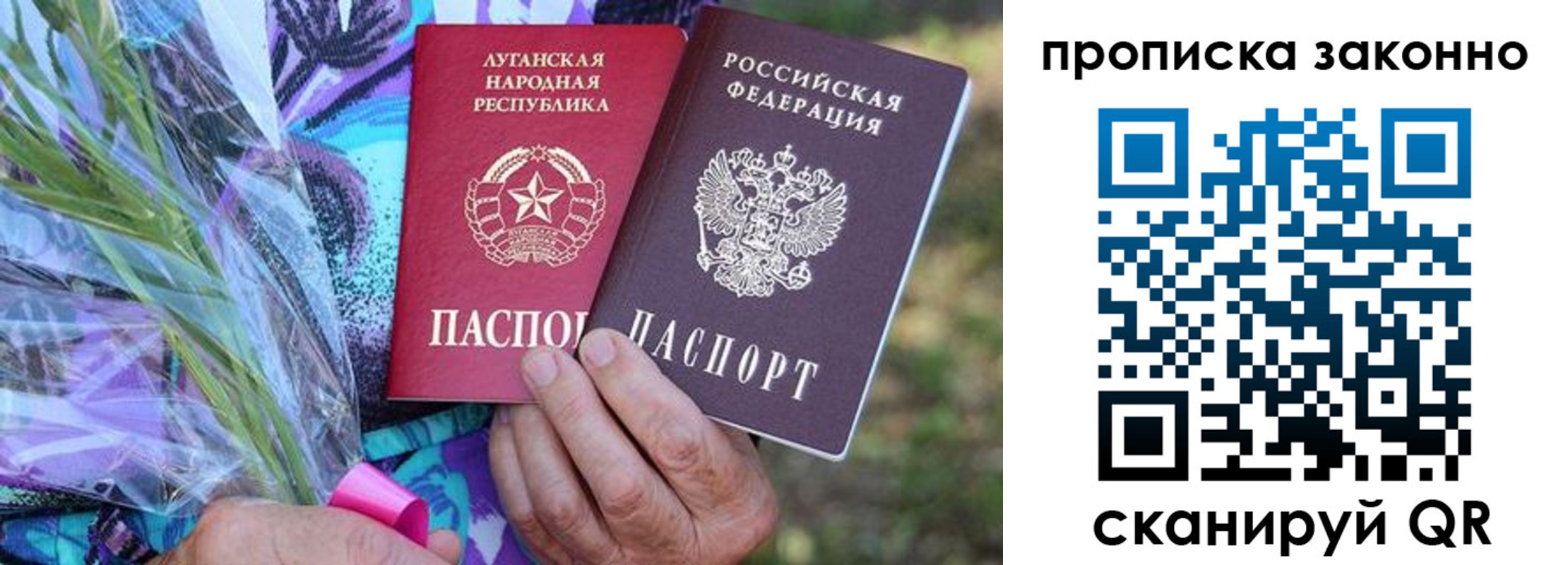 прописка для школы в Полысаево