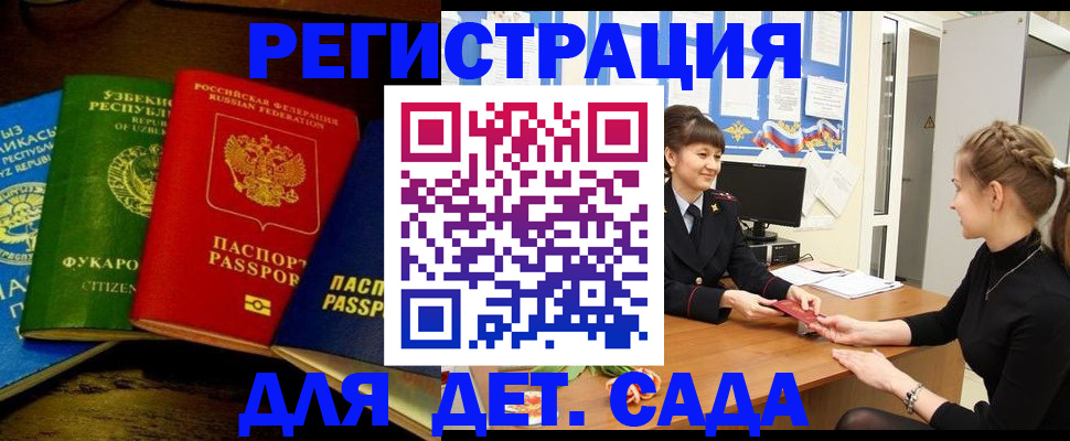 купить прописку в Полысаево