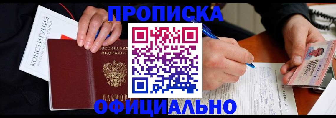регистрация для школы в Полысаево