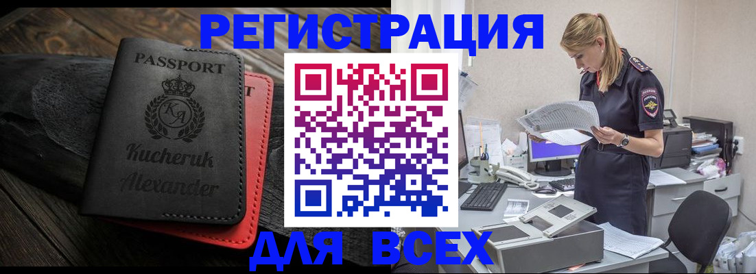прописка регистрация в Полысаево