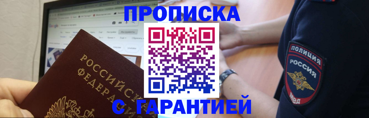 временная регистрация гарантия в Полысаево