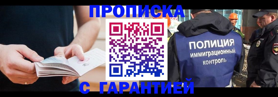 регистрация в Полысаево