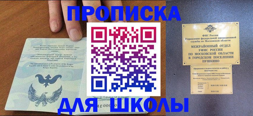 прописка иностранных граждан в Полысаево