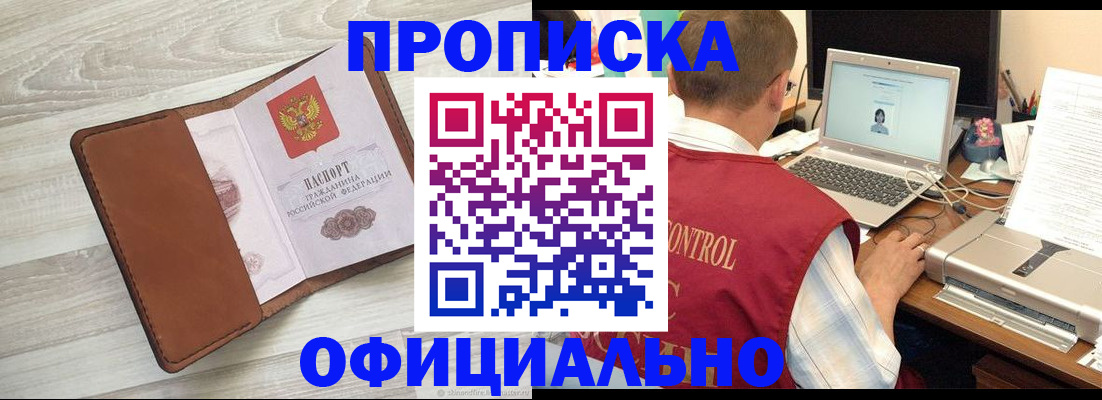 найти адрес прописки в Полысаево